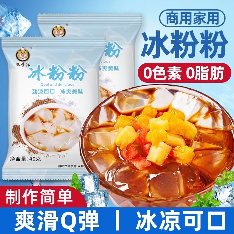 Sichuan Life Ice Powder Sichuan Authentic Konjac Powder Children Household Dessert Milk Tea Shop Exclusive Commercial Ice Powder Powder