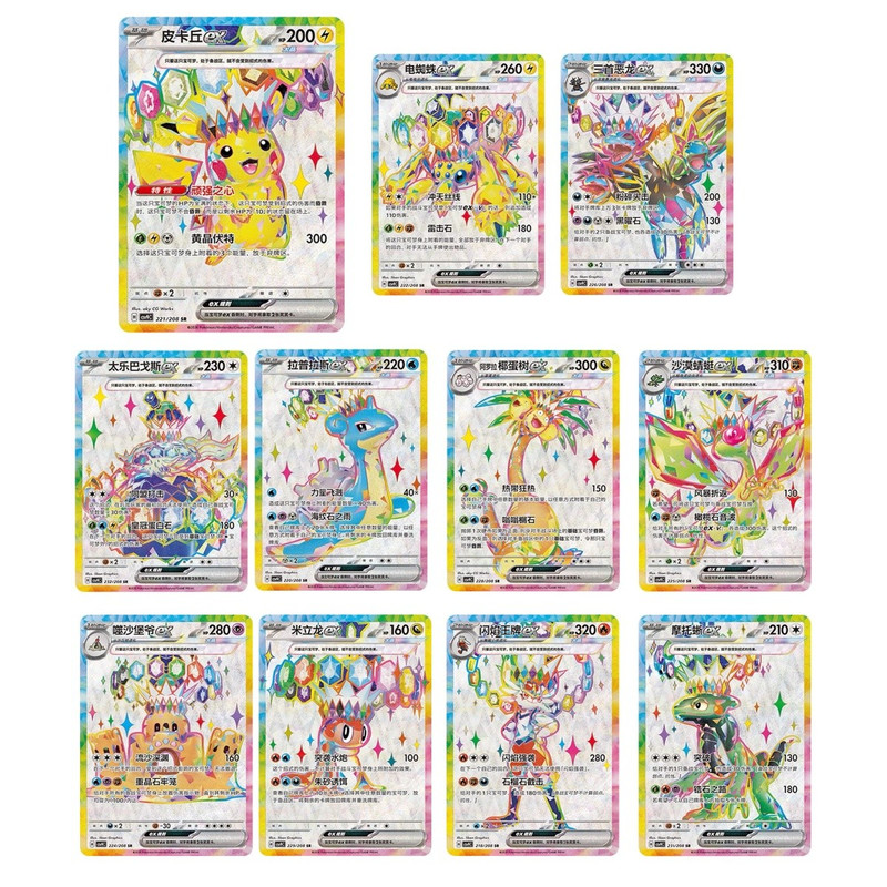 11 Pcs Pokémon Chinese 2026 TCG CSV9C Stellar Glass SR Set Pikachu CSV9C-221/208