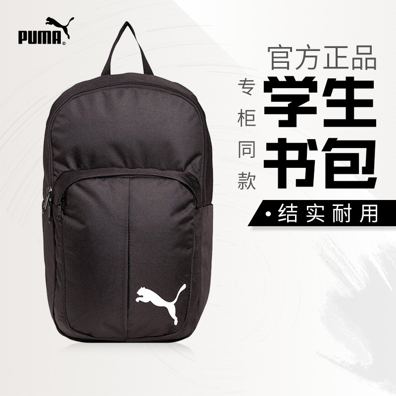 PUMA PUMA Backpack Male Female Student Schoolbag Football Training Backpack Sports Backpack074898-01
