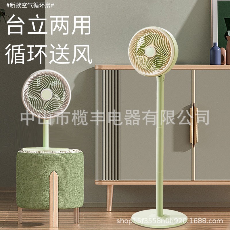 Air Circulation Fan Household High-Speed Motor 10m Wind Vertical High-Wind Floor Fan Table Stand Dual-Use Electric Fan