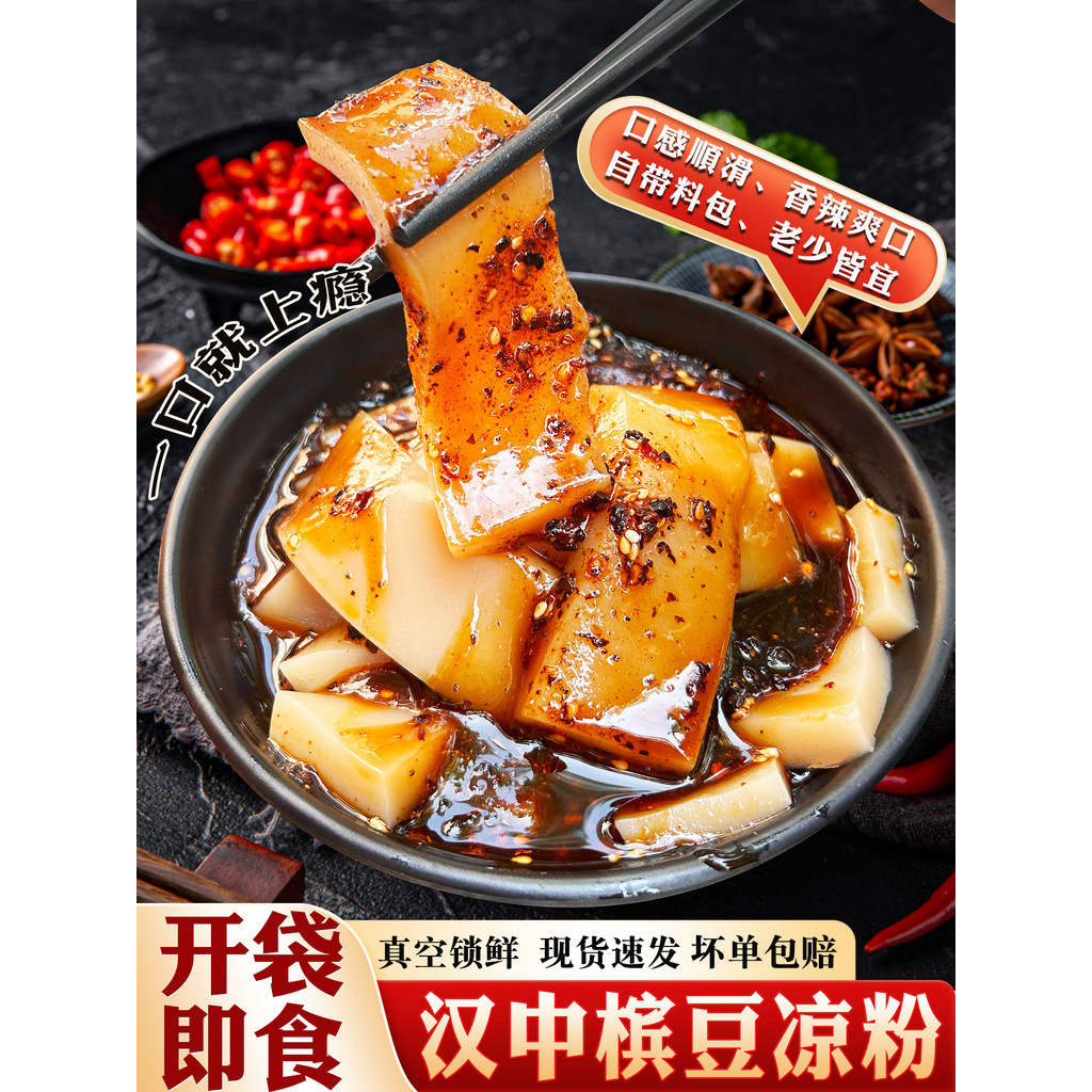 Two Han Heritage Three Kingdoms Penang Penang Jelly Powder White Jelly Convenient Powder Flexible Jelly Instant Scratch Va