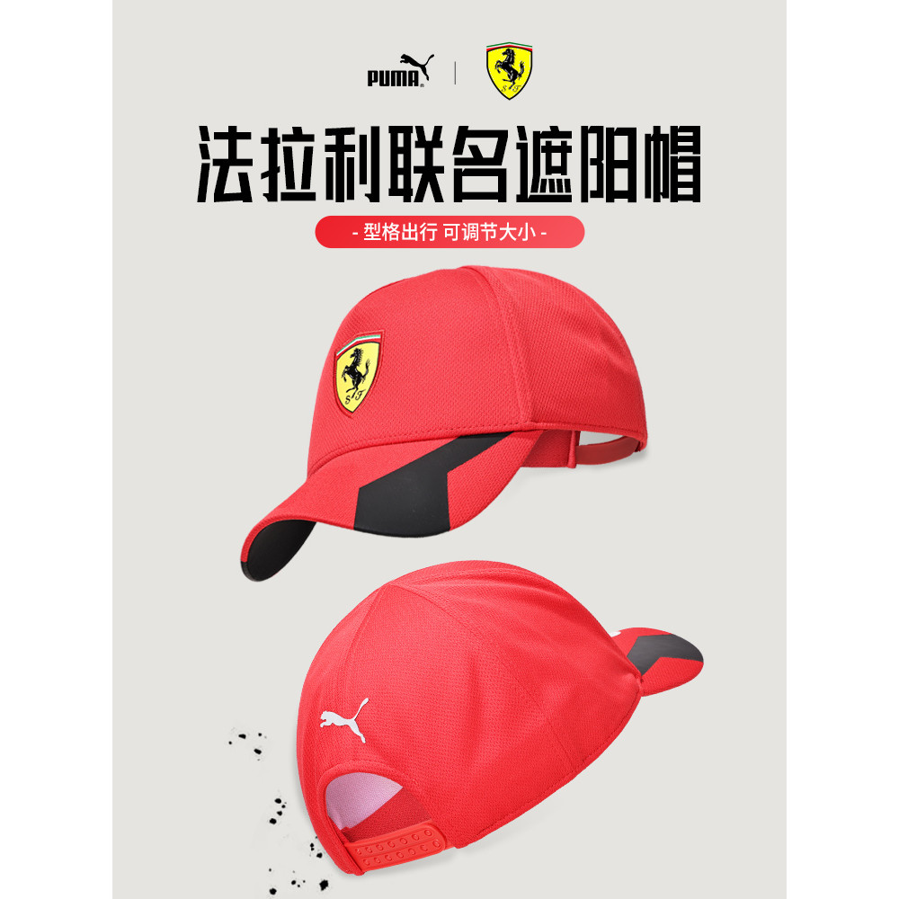 Polar Puma Puma Puma Ferrari Joint Sports Cap Sports Training Sunscreen Trendy Casual Cap026891-01