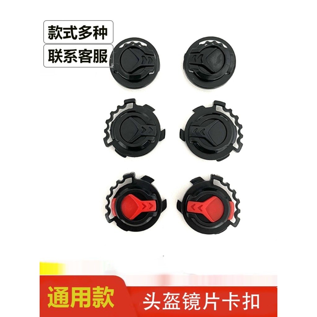 Electric Vehicle Motorcycle Helmet Accessories Buckle Lens Fixing Screw Children Knob Cover Safety Helmet Rabbit Ears