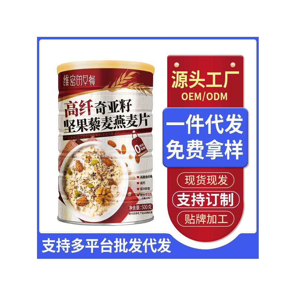 Chia Seed Quinoa Oatmeal Breakfast Instant Drinking No Added Cane Sugar Nutritious Full…
