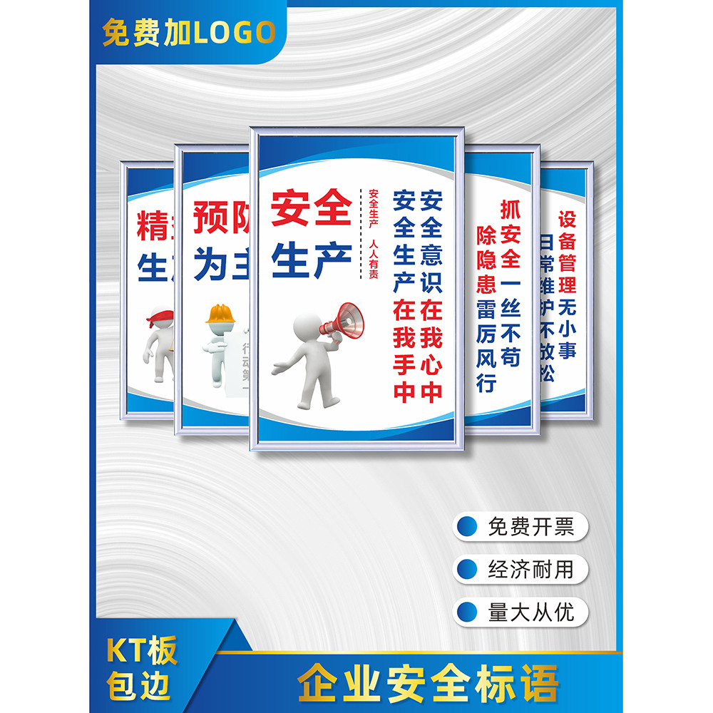 Factory Workshop On-Site Management Advertising Slogan Warehouse Prompt Slogan Fire Sign Slogan Enterprise Culture Wall Sticker Office Inspirational Staff Signboard 5s6s8s Signboard Prompt