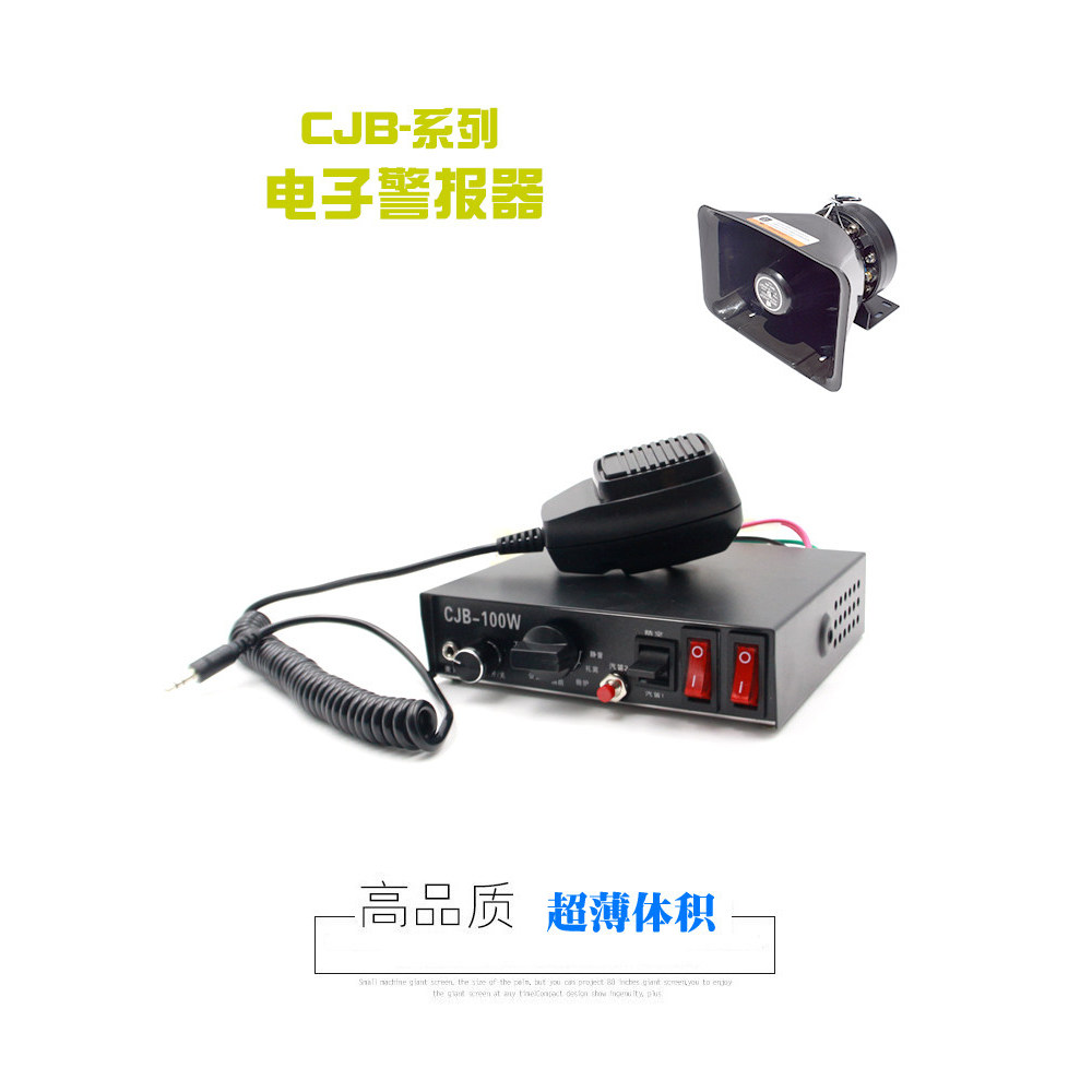 [Asli] CJB-100W Pembesar Suara Penggera Kereta Pengawal Siren Pengubahsuaian Kereta Hos Pembesar Suara Tanpa Wayar IEAL