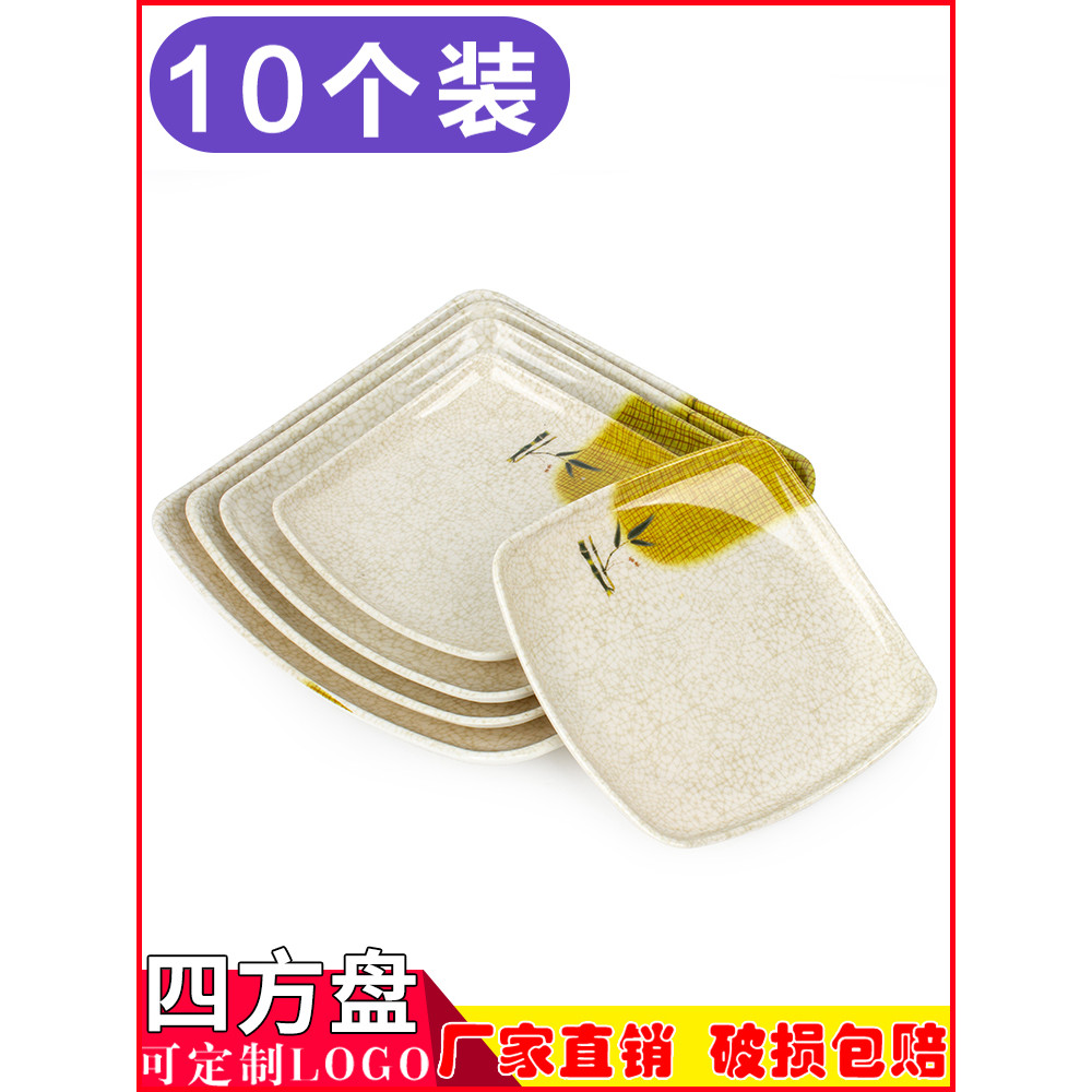 10 pcs Pack Fugui Cover Watering Rice Plate Square Plate Fast Food Plate Melamine Comme…