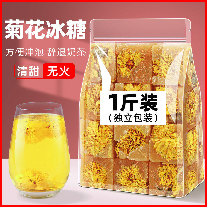 2026 Rock Sugar Honey Chrysanthemum Tea Cubes Making Tea Making Water Drinking Things N…
