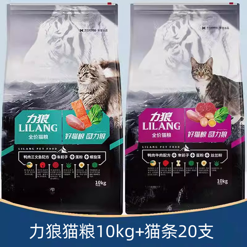 Lilang Cat Food 10kg kg Beef Flavor Adult Cat Kitten Stray Cat Food Whole Time Full Price Universal