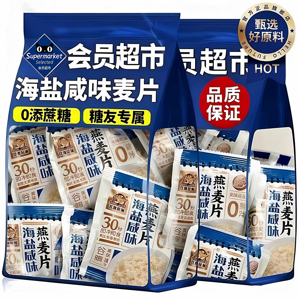 Sea Salt Salty Oatmeal Nutritious Breakfast Independent Small Package 0 Added Cane Suga…