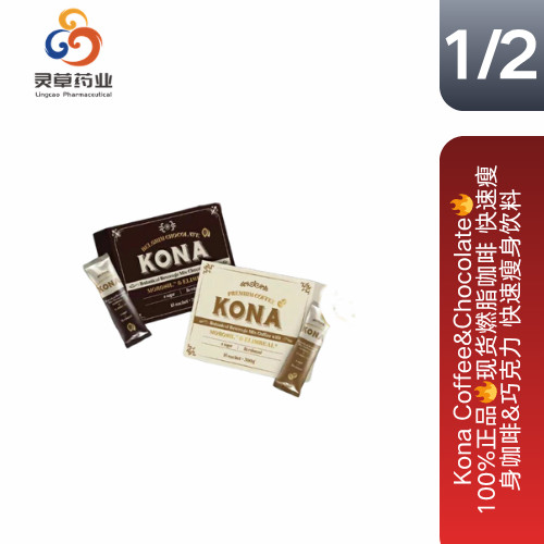 A delicious coffee that can be enjoyed during a weight loss phase! Kona – tasty and gui…