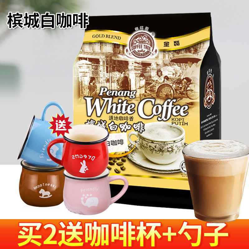 Malaysia Imported Penang Coffee Tree White Coffee No Sucrose 2-in-1 Instant Coffee Powder 15 Pieces 450