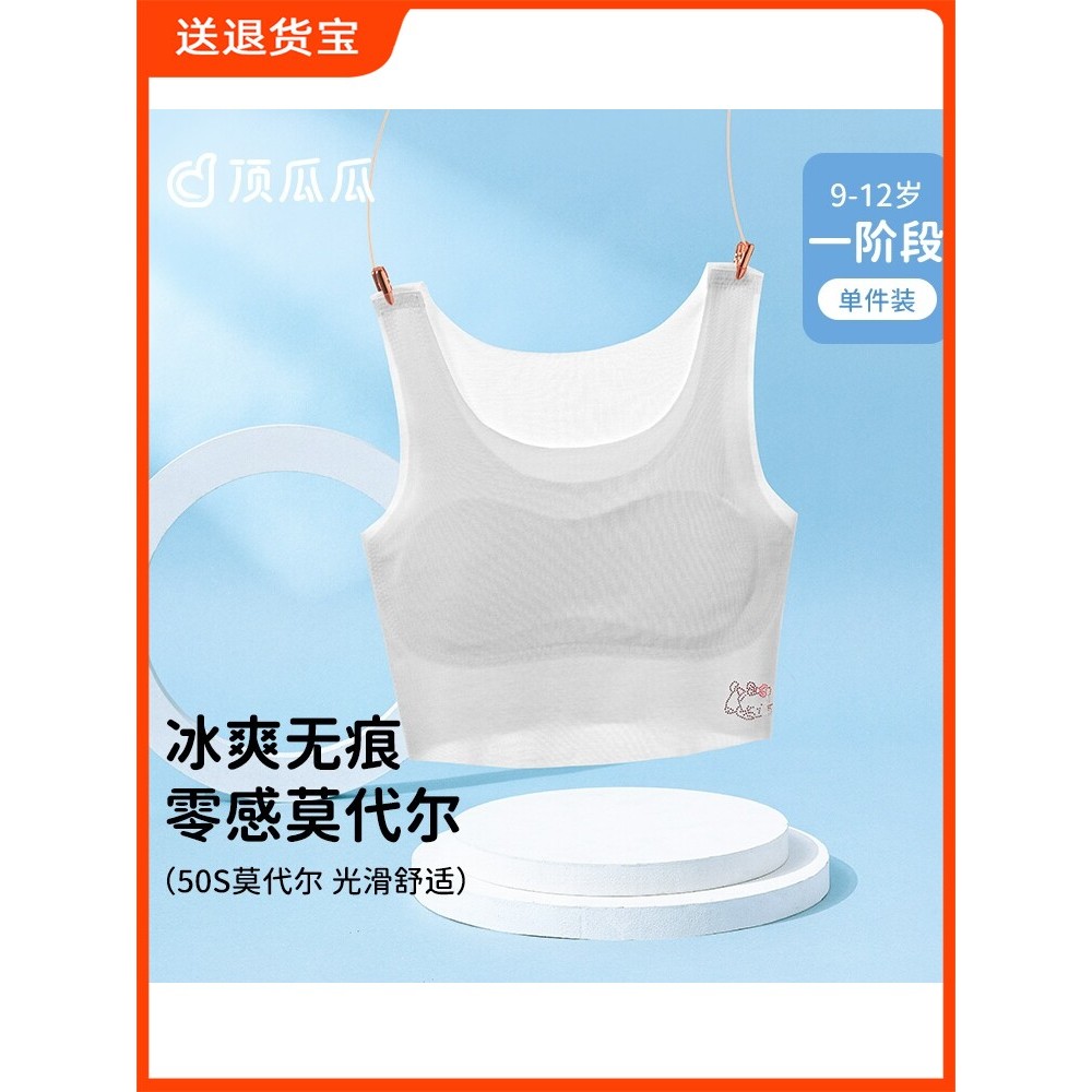 Seamless Vest Bra - Thin Style Melon Colored | Spring Summer Girls' Underwear