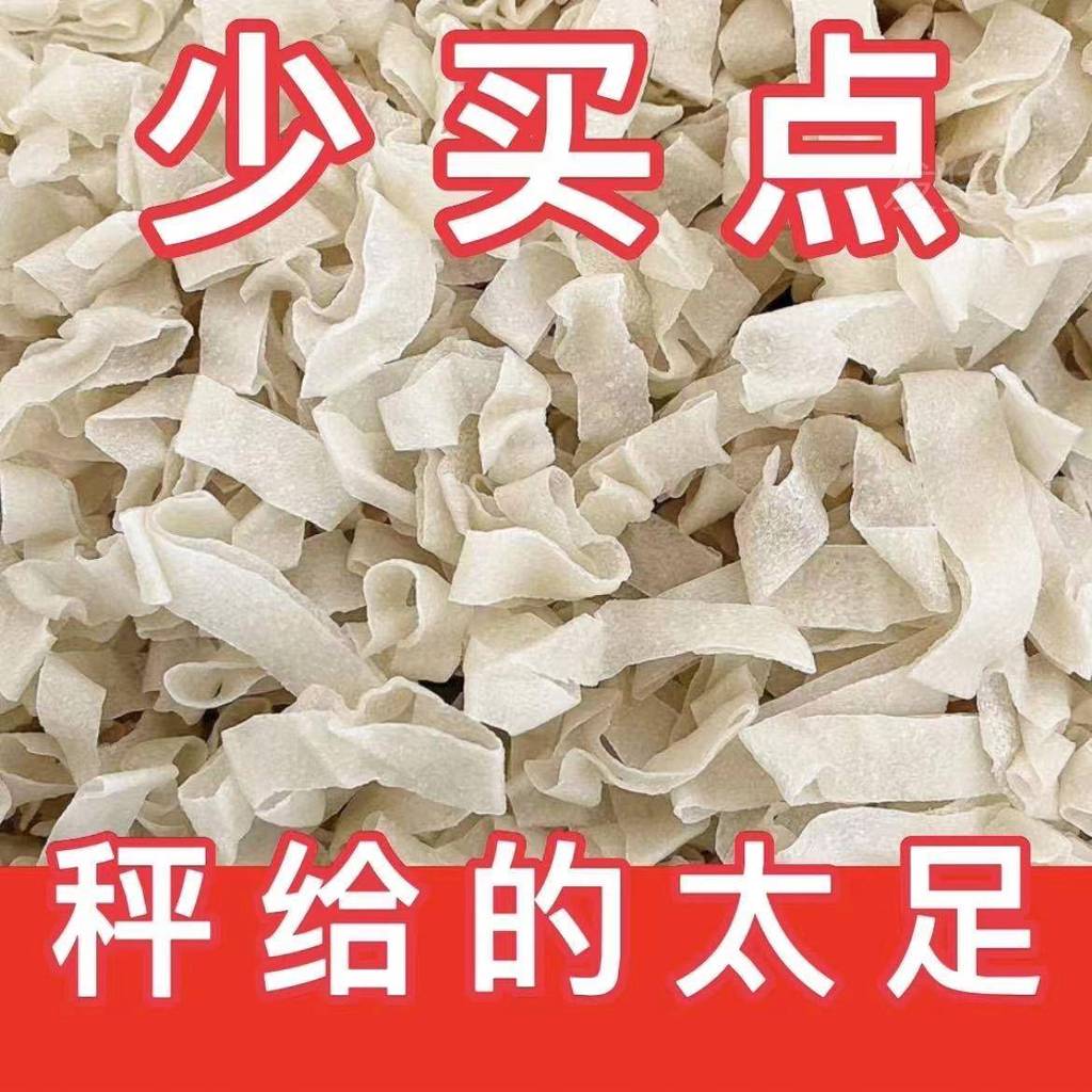 Dry Cool Skin Dry Goods Dry Noodle Skin 3kg Bulk Handmade Influencer Red Oil Rolling Sk…