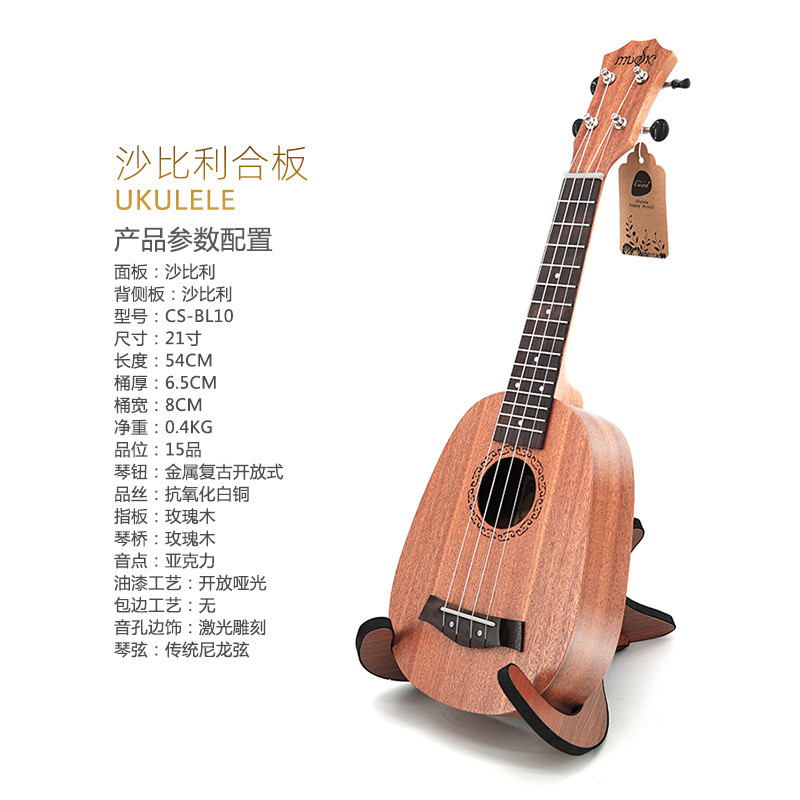 21寸沙比利菠萝桶型尤克里里 ukulele乌克丽丽威夷四弦琴小吉他5.31