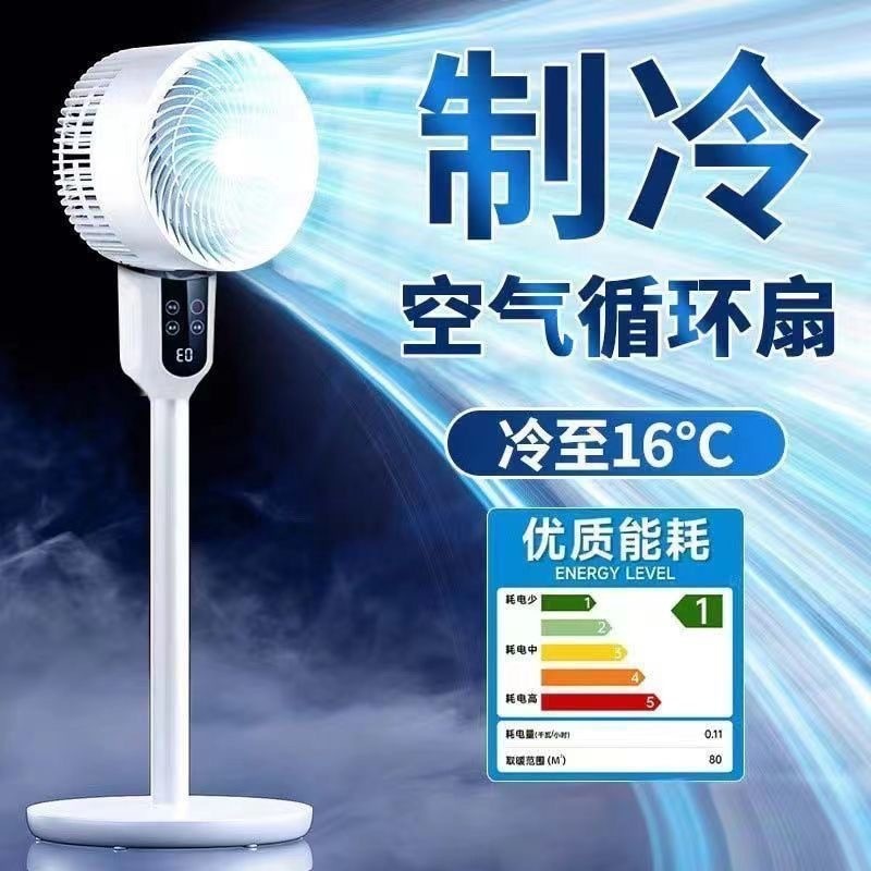 Air Circulation Fan Table Dual-Use Turbo Electric Fan Household Convection Fan Shaking Head Floor Large Air Volume