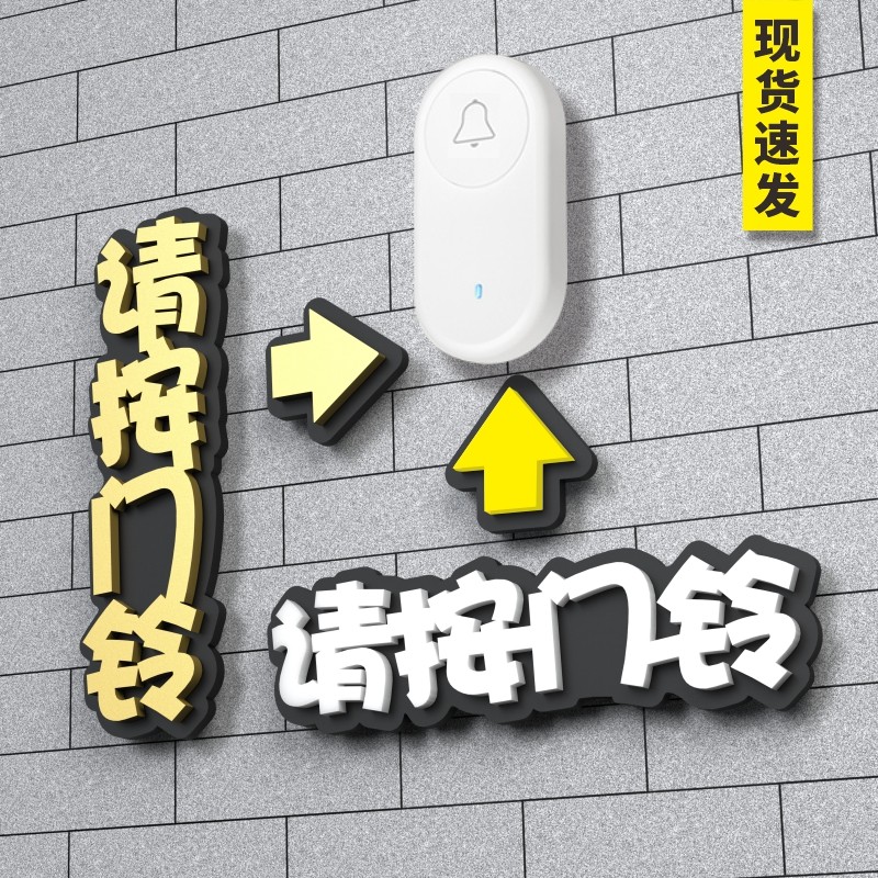 Acrylic Sign Please Press Doorbell Prompt Sign Open Door Button Sign Warm Prompt Please Press Doorbell Prompt Sticker Open Button Access Control Switch Glass Wall Sticker