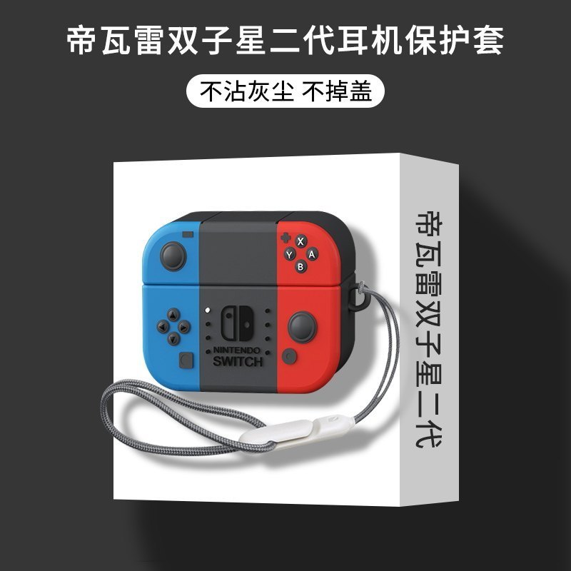 Suitable for Tivale Gemini Second-Generation Bluetooth Protective Case Cartoon New Style Tivale Gemini Second-Generation Silicone Earphone Case Tivale Gemini Second-Generation Sh