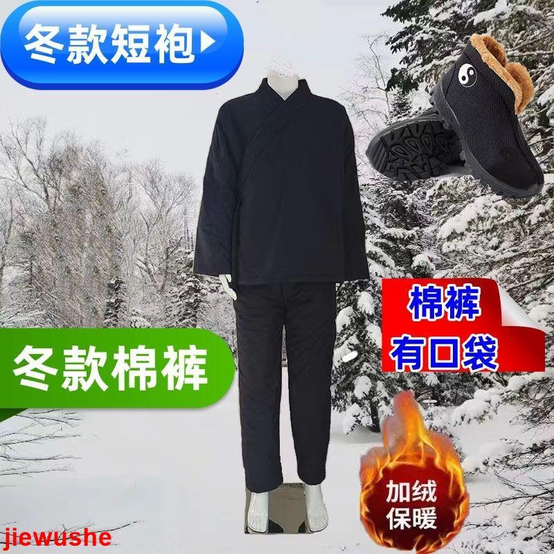 Taoist Commonly Used Winter Diagonal Short Robe Thickened Cotton Robe Winter Diagonal Pair Pair Pair Pair Pair Pair Pair Padded Jacket Windproof Warm Winter Style Taoist Robe