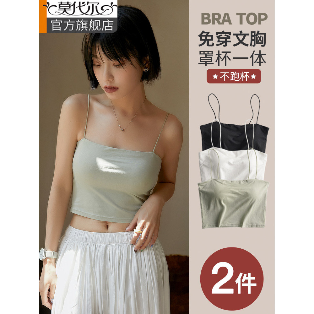 Small Camisole Women's Summer Outer Wear Inner Base Beautiful Back Bra Integrated with Chest Pad Tube Top White Sleeveless Top