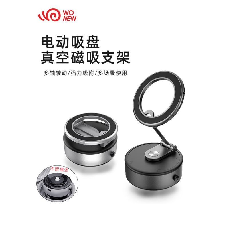 Wonew Colorful Snail Car Electric Selfie Vacuum Magnetic Phone Holder Suction Cup Adsorption Navigation Dedicated Photo Handy Tool Desktop Suction Mobile Phone Shooting Mini Portable Travel