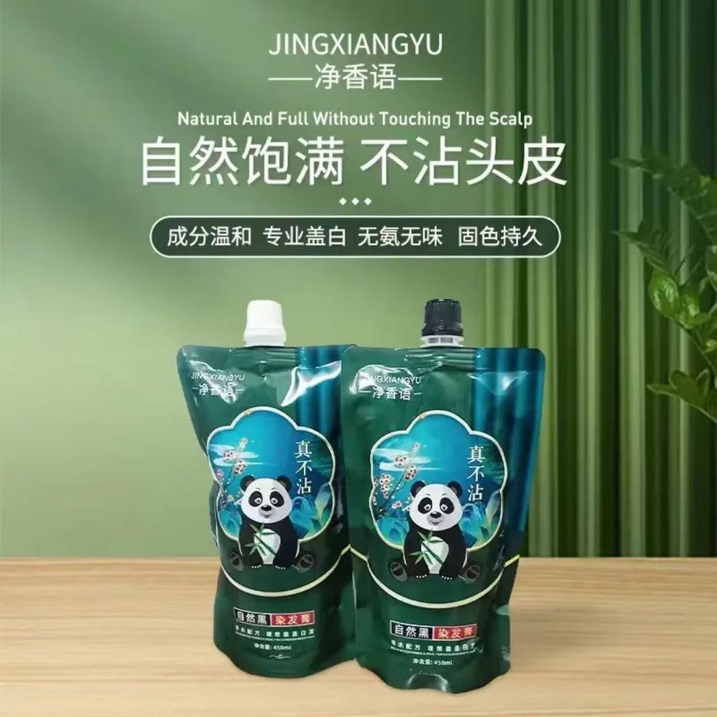 Jingyuxiang Black Hair Water Gloss Wax Clear Water Natural Black Hair Dye Cover White H…