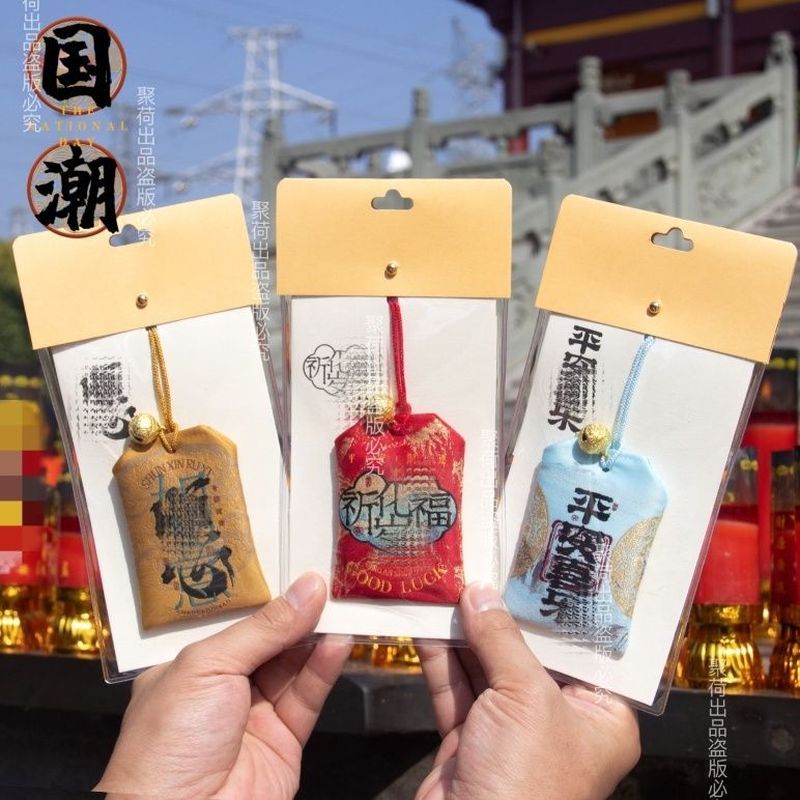 国潮随身香囊平安挂件福袋小礼物御守香包车载新款杭州荷包配饰挂China-Chic creative sachet personal sachet praying for peace Royal guard pendant bodyguard gift bag