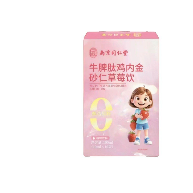 D DDK Nanjing Tongrentang Beef Spleen Peptide Chicken Inner Golden Sand Kernel Strawberry Drink/8.26 Mango