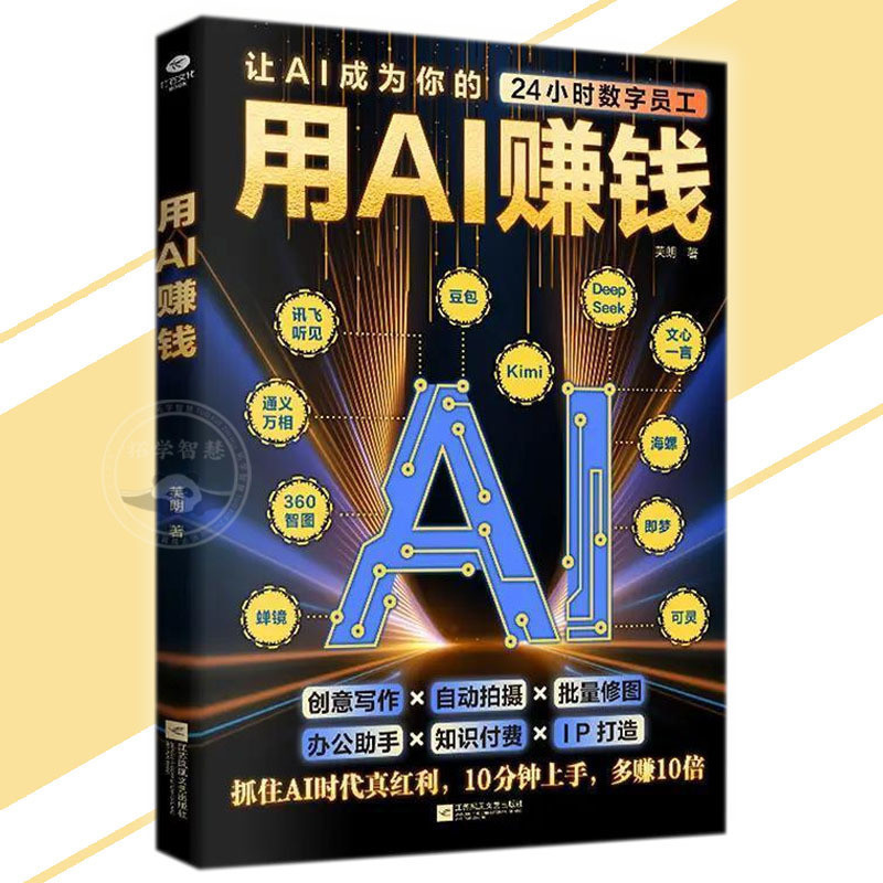 Genuine Use AI Make Money Make AI Be Your Hour Digital Staff to Catch AI Era Real Red Profit Minutes Get Started More Make More Reshaping Your Business Economy Quickly Realize Profit WWMX