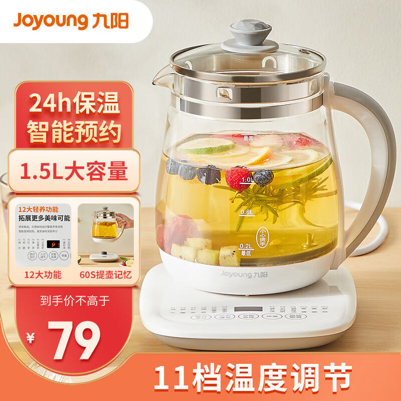 Joyoung health kettle automatic glass multifunction electric heating tea pot 九阳养生壶 全自动玻璃多功能电热花茶壶