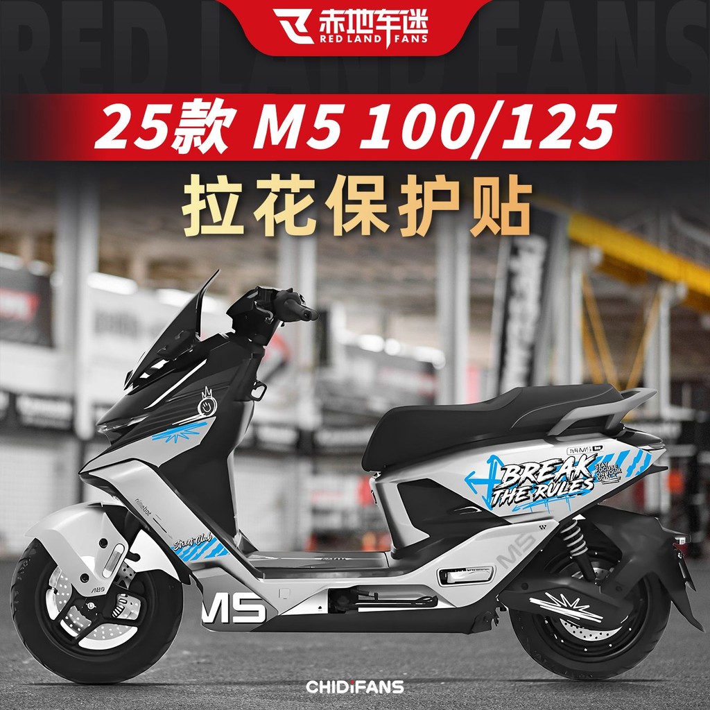 Suitable for 25 models of No.9 M5 100/125 body pull stickers 适用于25款九号M5 100/125车身拉花贴纸个性装饰贴膜改装版画配件10.7