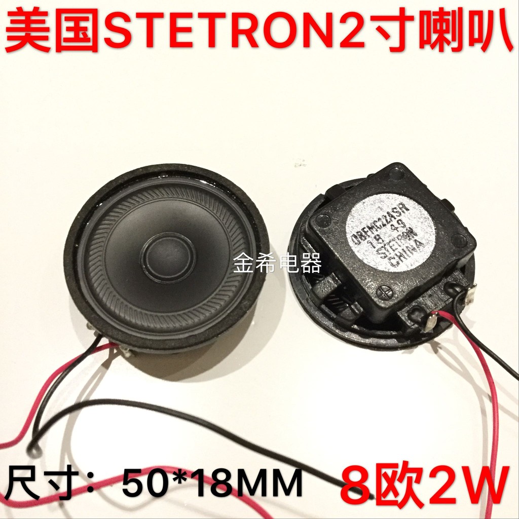 U.S. Imported STETRON7cm Full Frequency Speaker 50mm Fever Grade Computer Bookshelf Box Modified Speaker