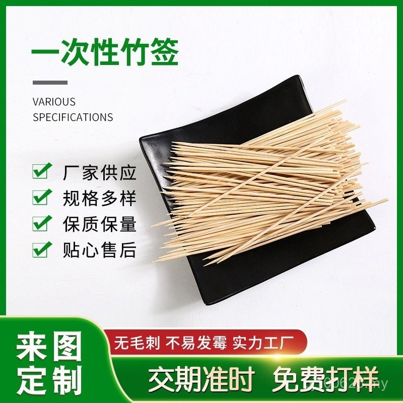 Stick Pack 15c Disposable * Supply Barbecue Manufacturer m5,0000 Sticks 2.5 Sticks Barbecue Skewers Barbecue Sticks Barbecue Sausage Bamboo Sticks OTL8