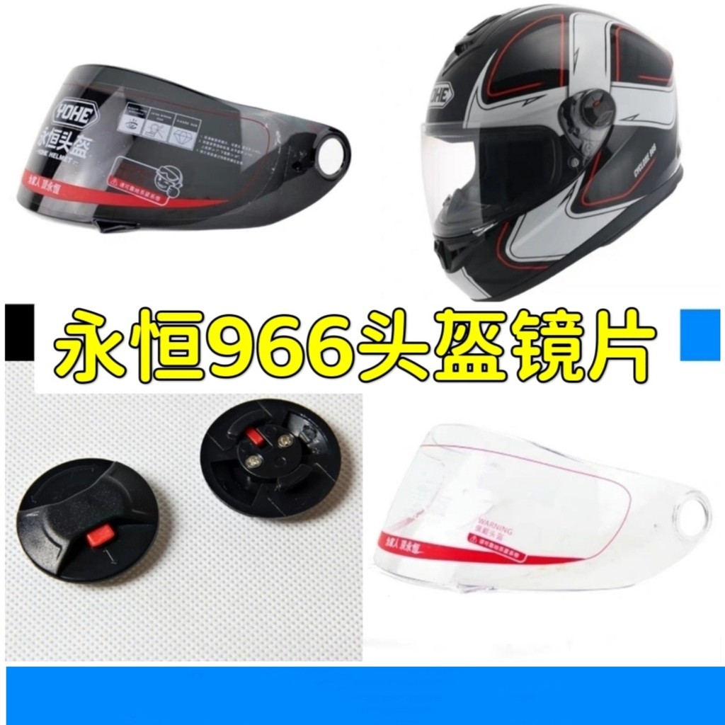Motorcycle YOHE 966 Helmet Lens Winter Full Coverage Transparent Windshield Mask Accessories Fixed Cover Knob UJ90