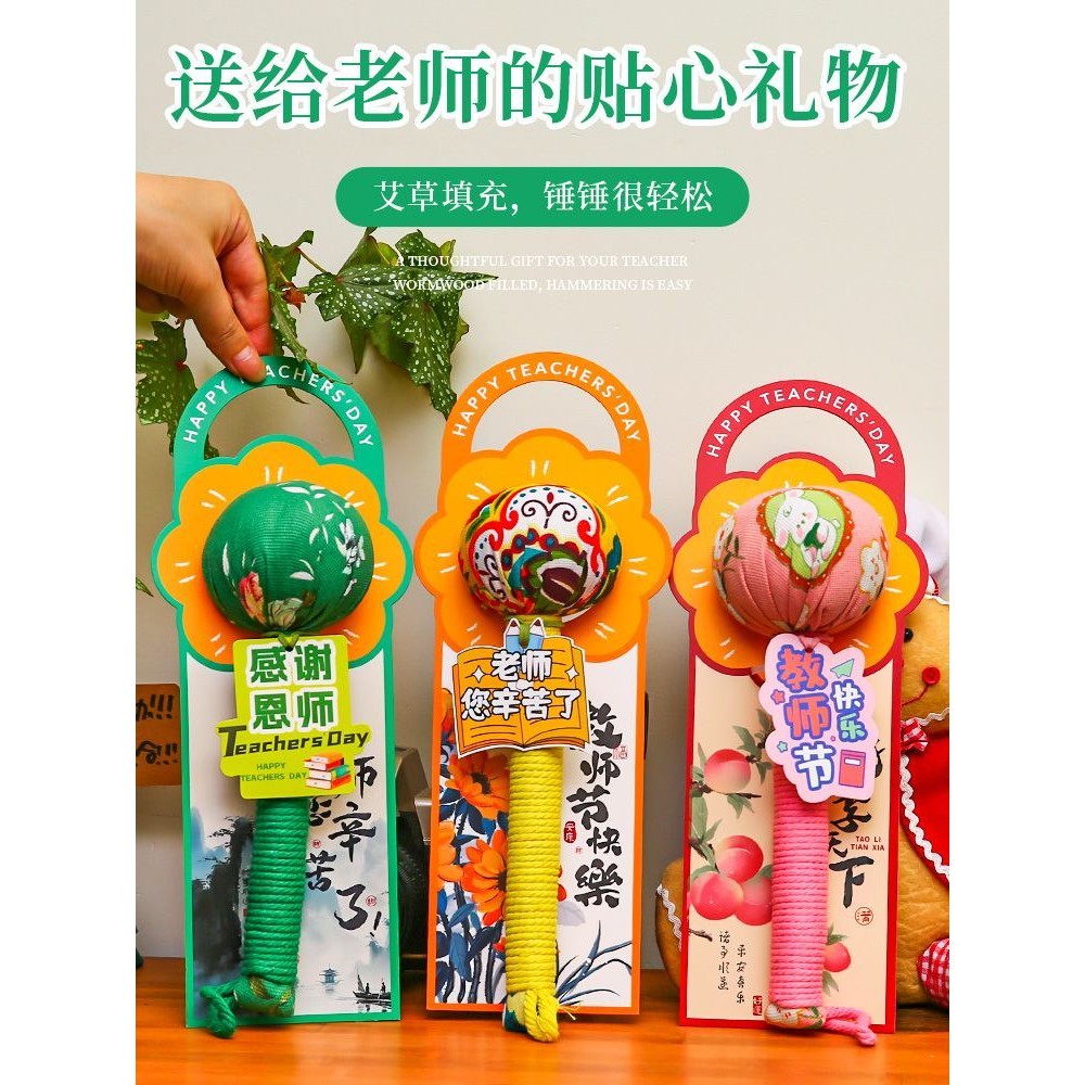 新品现货教师节礼物养生艾草锤小礼物公司老师实用礼盒伴手礼物Teacher's Day Gift Health Care wormwood hammer small gift companyBH