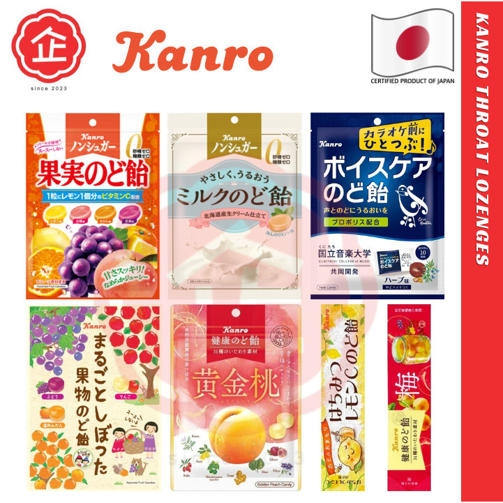 KANRO Throat Lozenges Candy Series (70g-90G/11pcs) JP/JAPAN『PRODUCT OF JAPAN 🇯🇵』