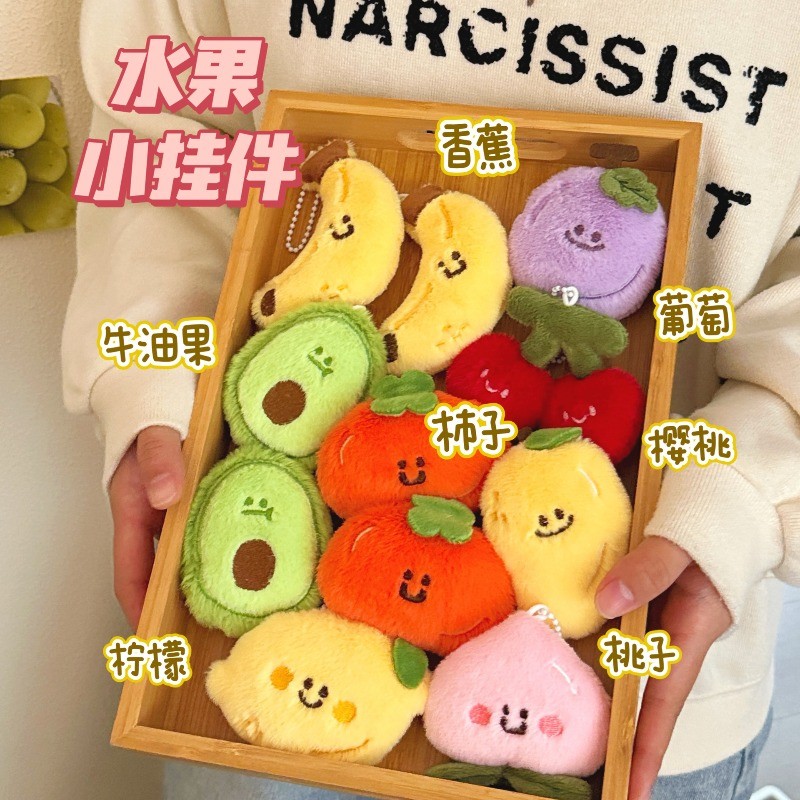 Fruit Plush Pendant Cute Doll Keychain Niche Backpack Pendant Girl Heart Bursting All-Match DIY Gift