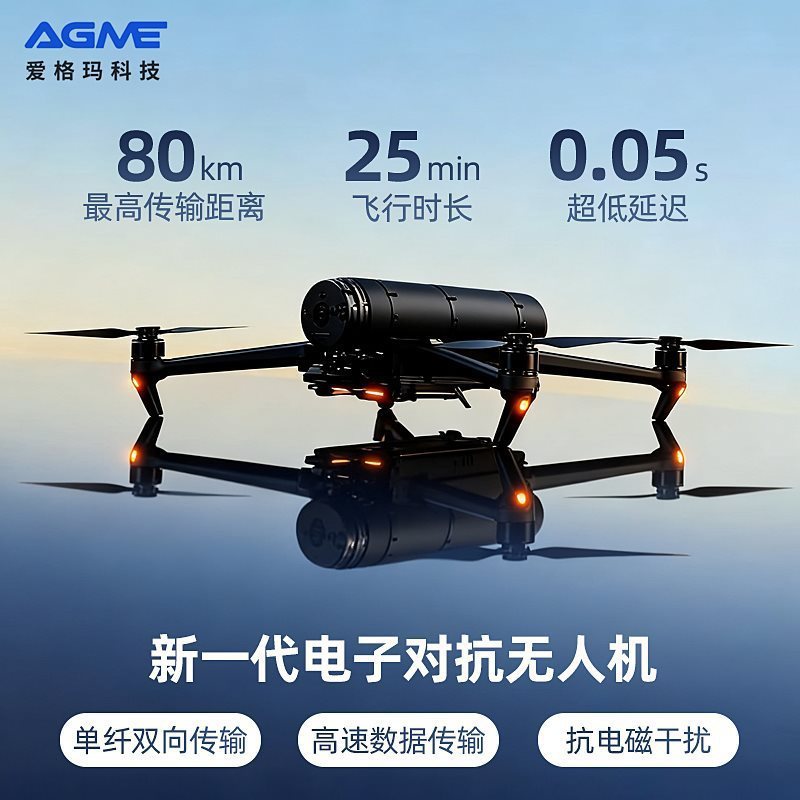 Drone Serat Optik dengan Panduan AI, Drone Perlumbaan FPV, Anti-EMI dan Anti-Sekatan, Helikopter Penghantaran Imej Jarak Jauh
