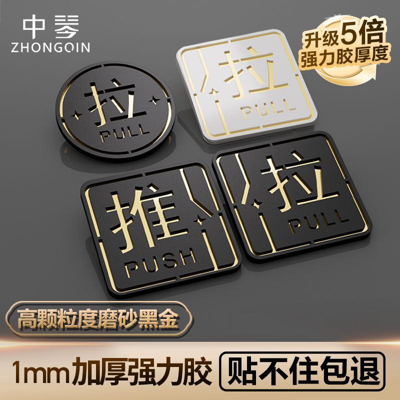 Acrylic Sliding Door Sticker Double Thickened Shop Prompt Sign Glass Door Sliding Sign Prompt Sticker Sign Logo z6.25