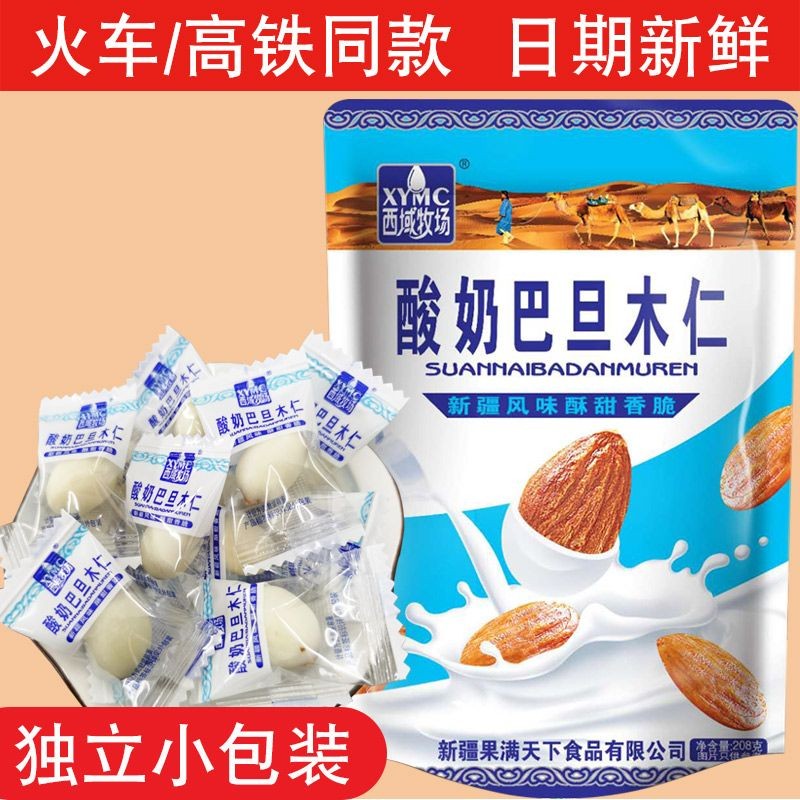 西域牧场酸奶驼奶巴旦木仁双拼坚果新疆特产车高铁零食杏仁Xiyu Ranch Yogurt Camel Milk Almond73xb4lbc31.my20250830