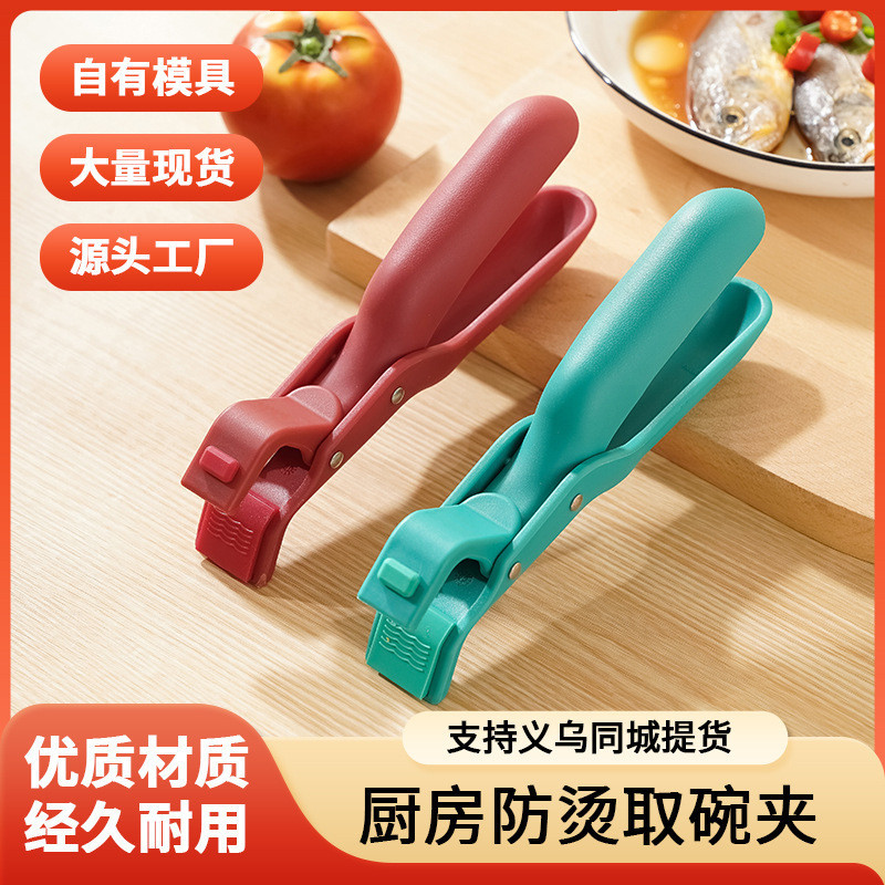 Creative Household Silicone Clip Kitchen Tools Anti-Scalding Clip Dish Extractor Bowl Clip Multi-Function Tray Clip Anti-Slip Clip QPCP
