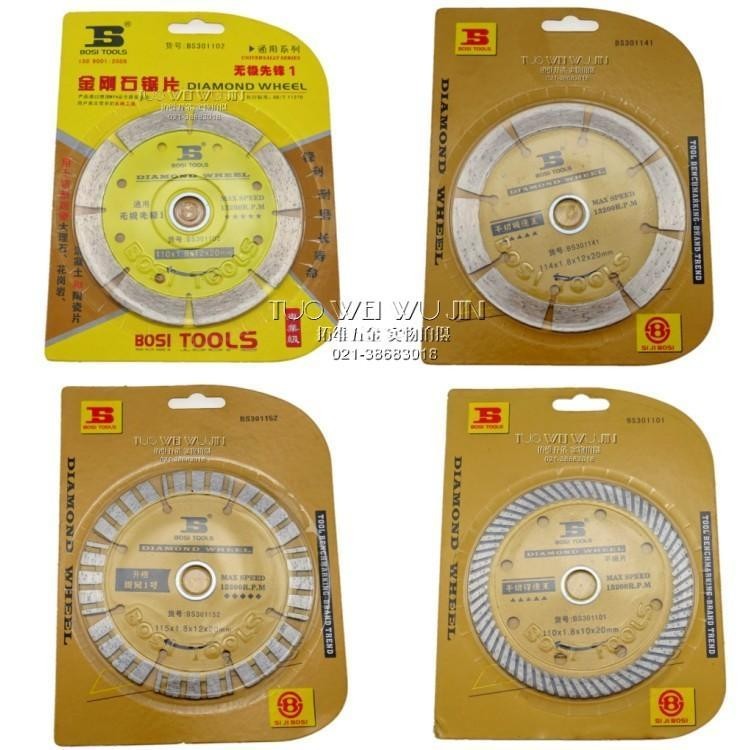 Persian Stone Cutting Blade Dry Cutting Diamond Marble Saw Ceramic Tile Cutting Wall Slotting Blade Marble Blade