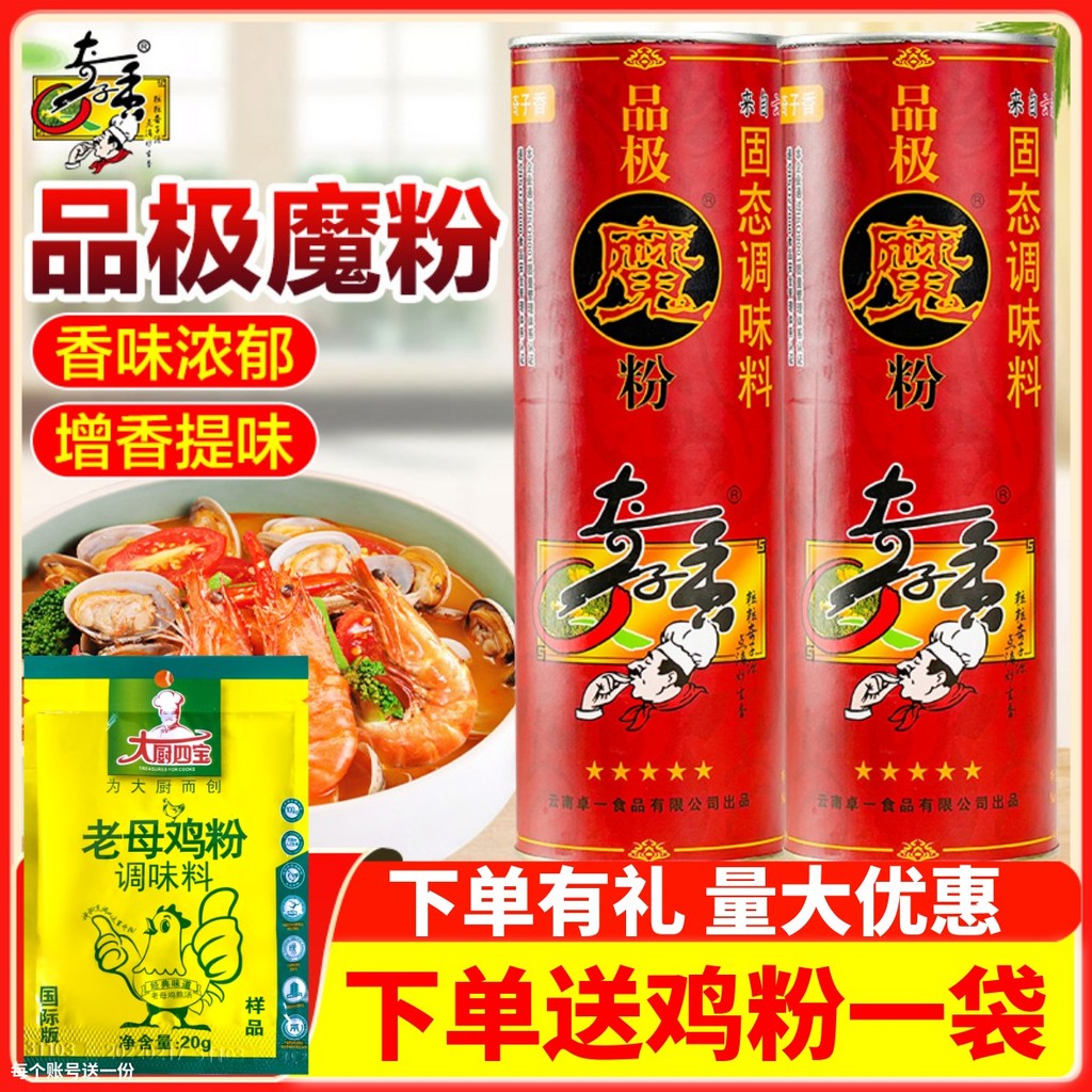 Qizi Fragrance Extreme Magic Powder Seasoning 350g Concentrated Fresh Fragrance Afterta…