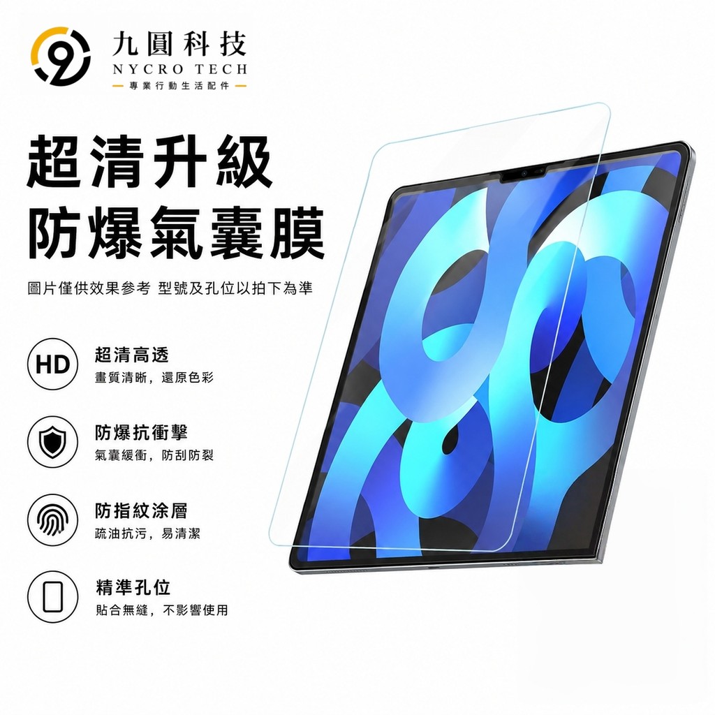 2026 iPad Glass Sticker Suitable for Air 8 M4 11 inch Pro M5 13 inch 12th Generation 11 10 mini7 Protective Sticker