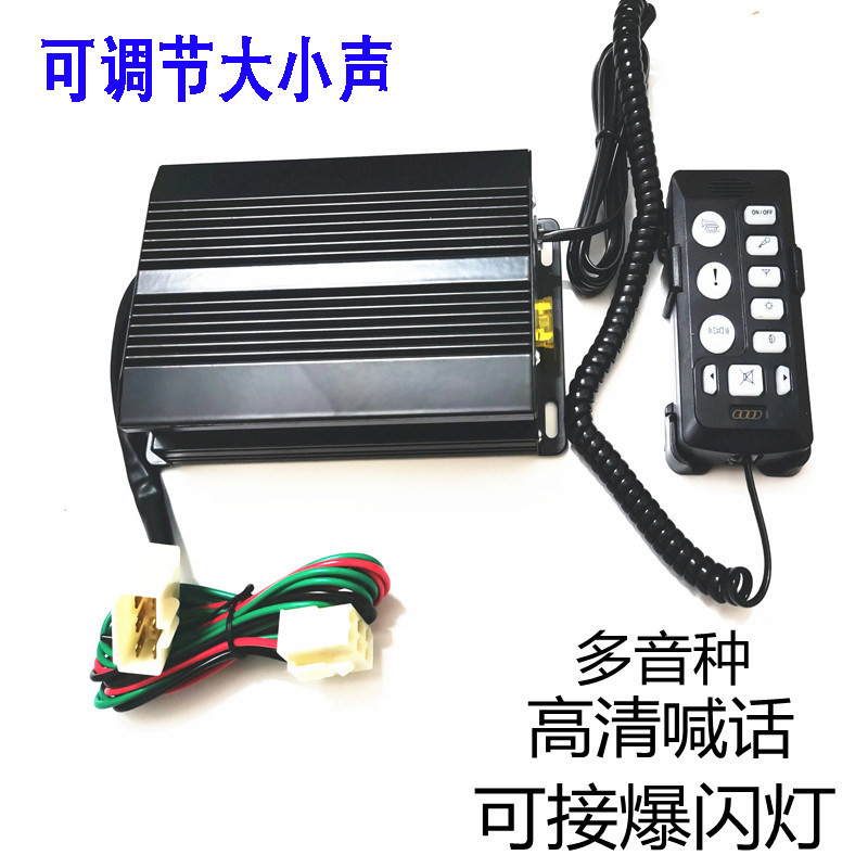[Disyorkan] Pengubahsuaian Kereta 12V/24V 400W600W Siren Pembesar Suara HD Super Kuat Berwayar yang Dipasang pada Kenderaan 4ZOP