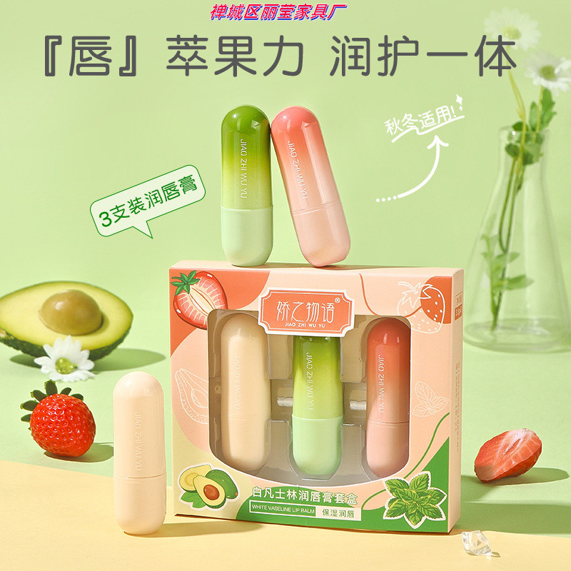 【9.99三支】娇之物语保湿润唇膏防干防裂嘴巴起皮滋润保湿口红打