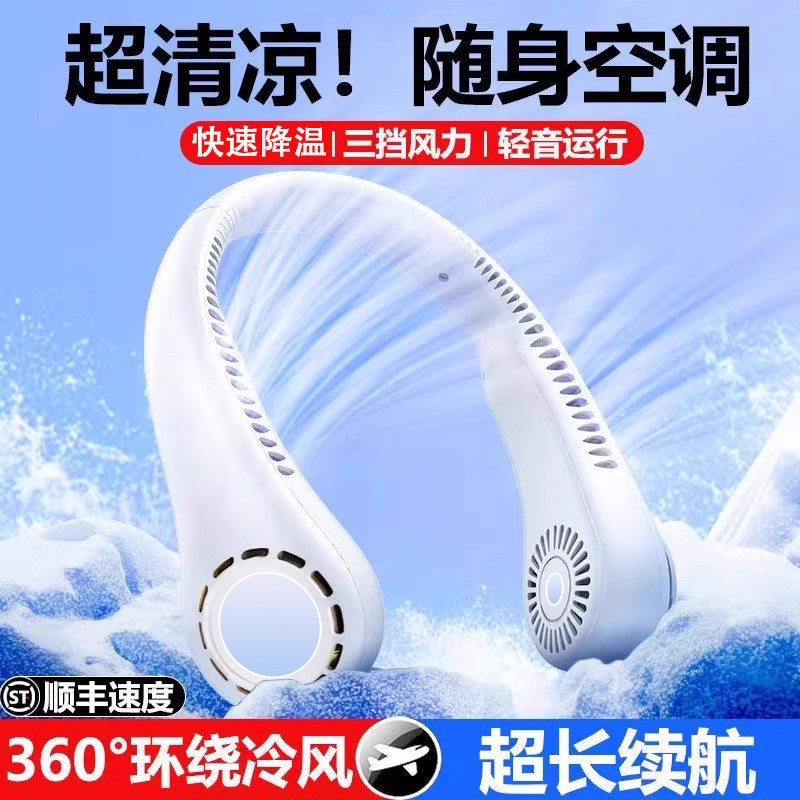 kipas angin mini baterai kipas tangan rechargeable kipas mini turbo 2024 New Style Hanging Neck Fan Ultra-Sound Light Outdoor Portable Portable Refrigeration Charging Lazy Air Conditioner Children's Small Fan Leafless Fan Student Office Mini Small Air Con