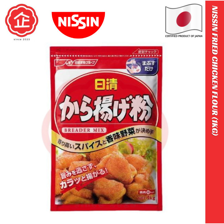 NISSIN Fried Chicken Flour (1KG) JP/JAPAN『PRODUCT OF JAPAN 🇯🇵』