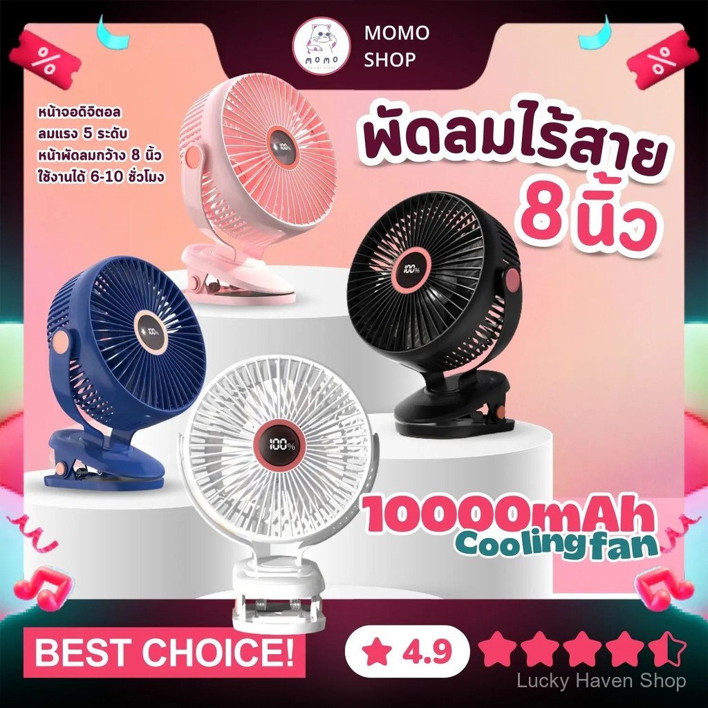 Kipas tanpa wayar 8-inci, aliran udara kuat 5-kelajuan, boleh dicas semula dengan kapasiti 10,000-20,000 mAh, boleh digunakan selama 10 jam, JH-022, kipas klip-on, kipas klip-on meja, mudah alih USB 8-inci.