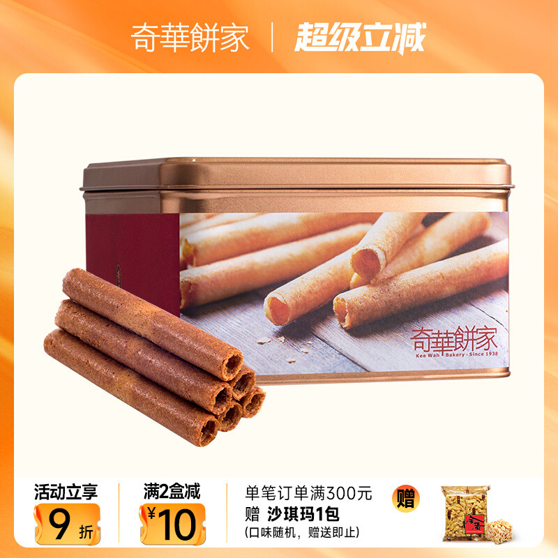 香港 Kee Wah Bakery 咖啡鸡蛋卷 Biskut Telur Kopi Rangup - Import dari Hong Kong, Snek Tradisional, Hadiah Istimewa, Kue Tart, Pastri, makanan ringan